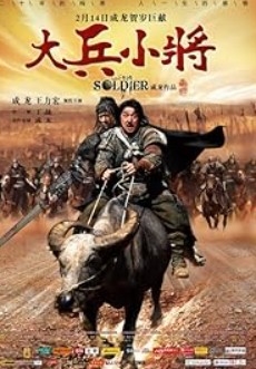 Little Big Soldier FilmyFly 2010 Hindi Dubbed