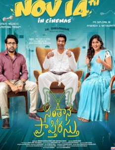 Santhana Prapthirasthu FilmyFly 2025 Hindi ORG Dubbed