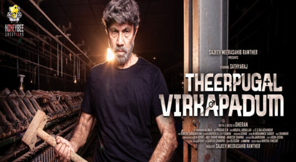 Theerpugal Virkapadum (2021) Movie Download Hindi 480p 720p 1080p