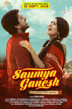 Saumya Ganesh Movie Download