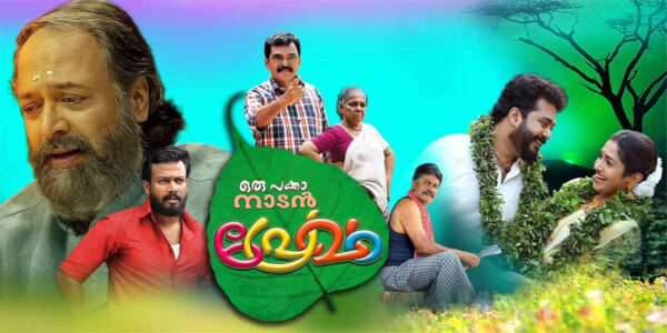 Oru Pakka Nadan Premam Movie Download Malayalam-Hindi 480p 720p 1080p