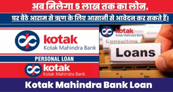Kotak Mahindra Bank Loan